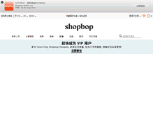 Tablet Screenshot of cn.shopbop.com